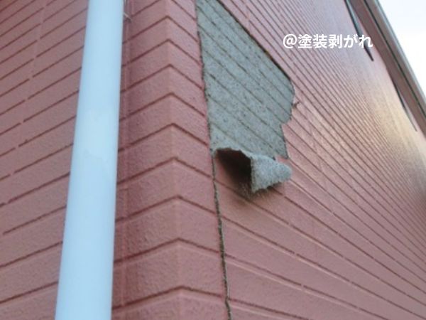 塗装の劣化・剥がれ
